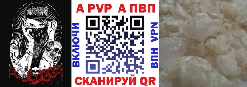 A-PVP мука Покровск
