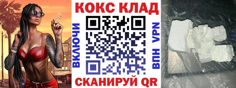 COCAIN VHQ  Покровск 
