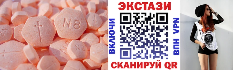 Ecstasy 280 MDMA  Покровск 