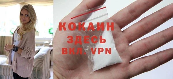мяу мяу кристалл Беломорск