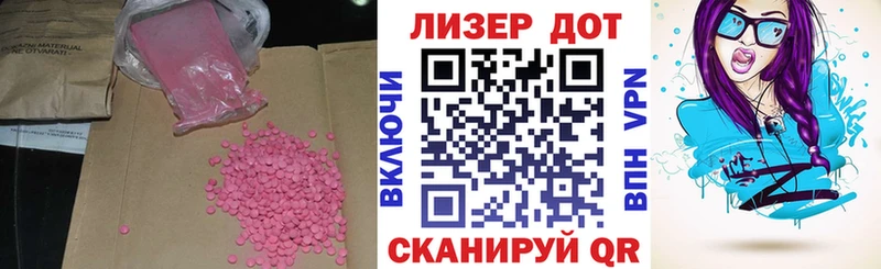 Лсд 25 экстази ecstasy  Покровск 