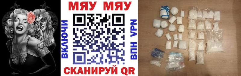 что такое наркотик  Покровск  МЯУ-МЯУ 4 MMC 