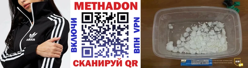 где купить наркоту  Покровск  МЕТАДОН белоснежный 