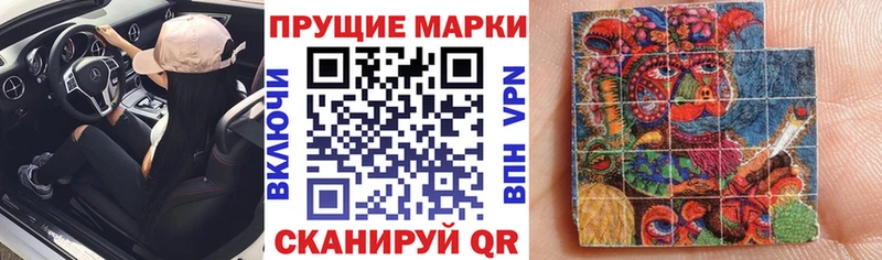 Наркотические марки 1,8мг  где найти   Покровск 